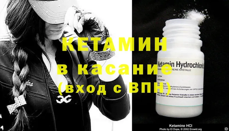 Кетамин ketamine  omg ТОР  Шарья 