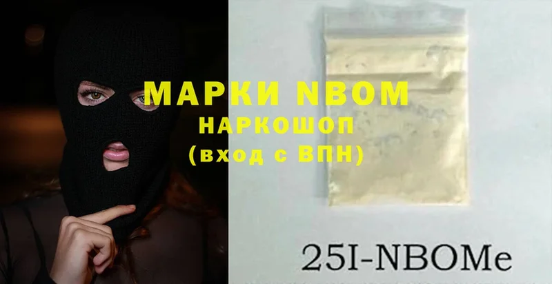 наркотики  Шарья  Марки N-bome 1,5мг 